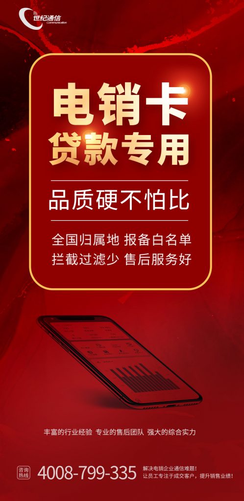 为什么办理电销卡后要用到外呼系统。