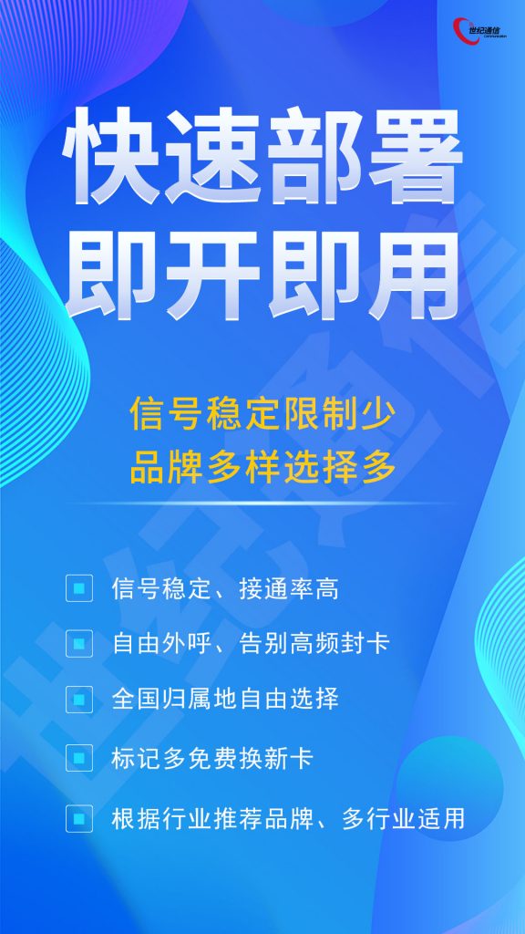 电销卡适合什么行业的电销人员使用