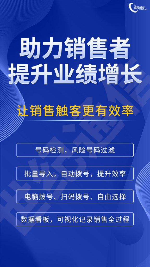 外呼系统和电销卡是如何做到打电话不封卡不封号的？