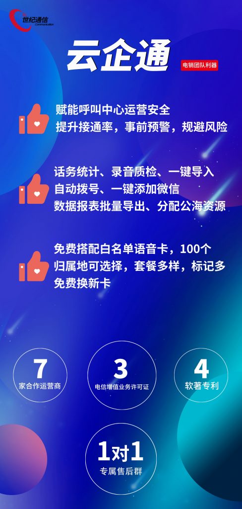 为什么电销行业只用电销卡？其他卡不能打电销？