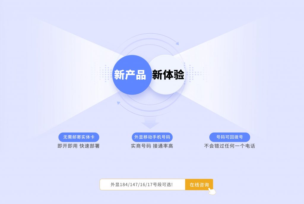 我们为何能保持电销卡的持续和稳定呢？