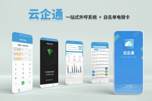 电话被标记的原理和途径是什么？如何利用外呼系统减少