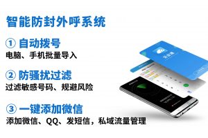 什么是外呼系统？外呼系统跟电销卡的作用有哪些？